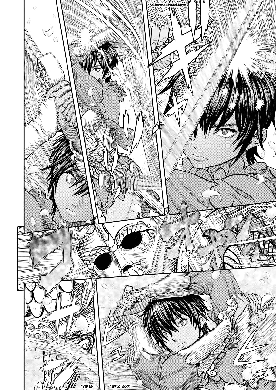 Read Berserk RU Manga Online