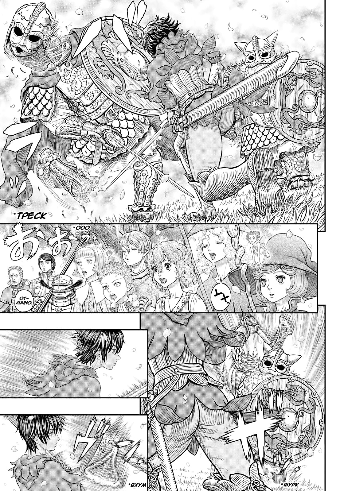 Read Berserk RU Manga Online