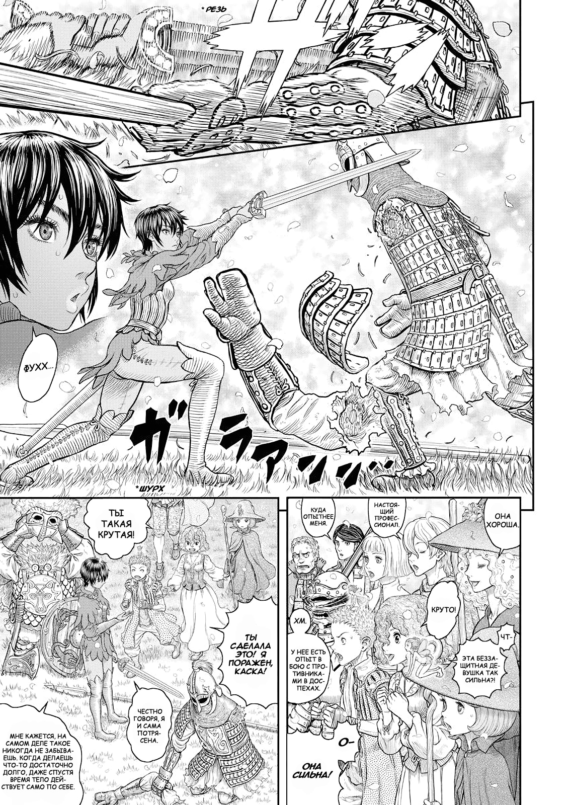Read Berserk RU Manga Online