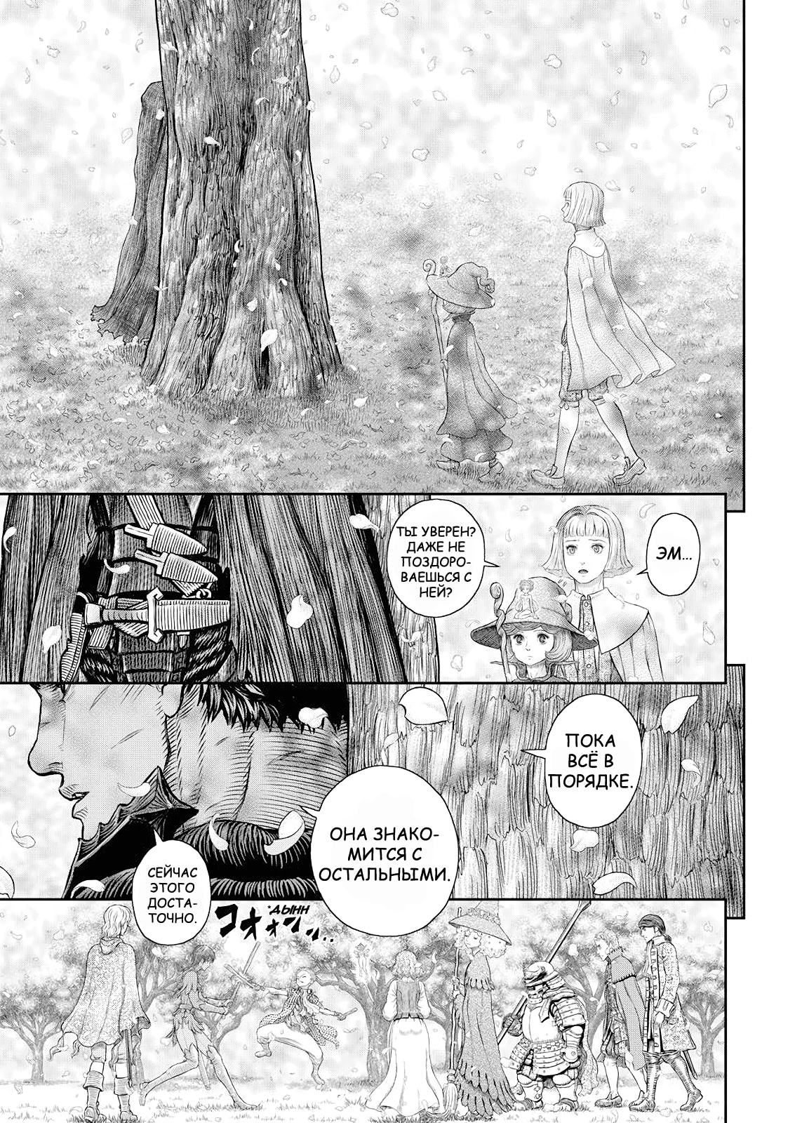 Read Berserk RU Manga Online
