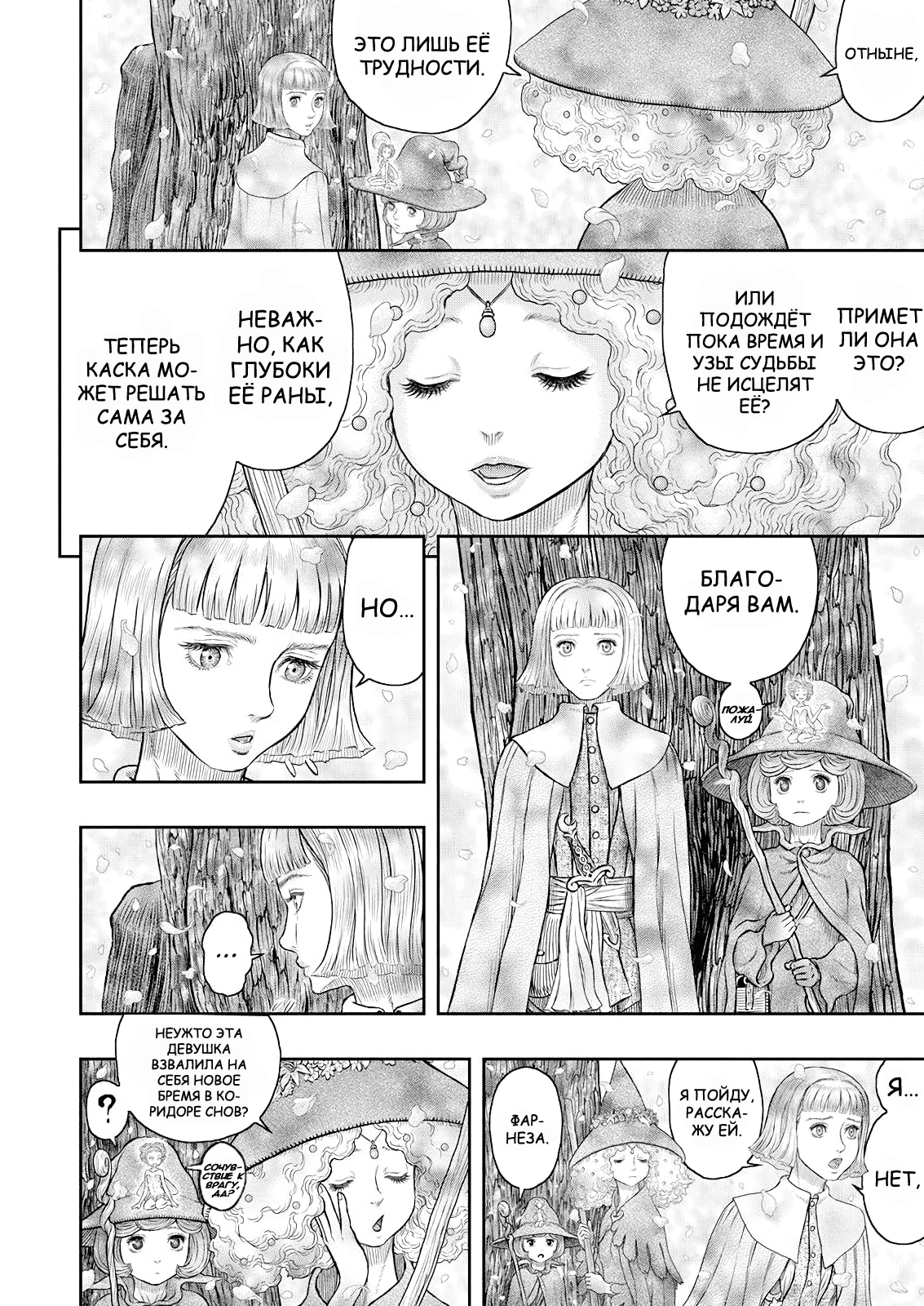 Read Berserk RU Manga Online