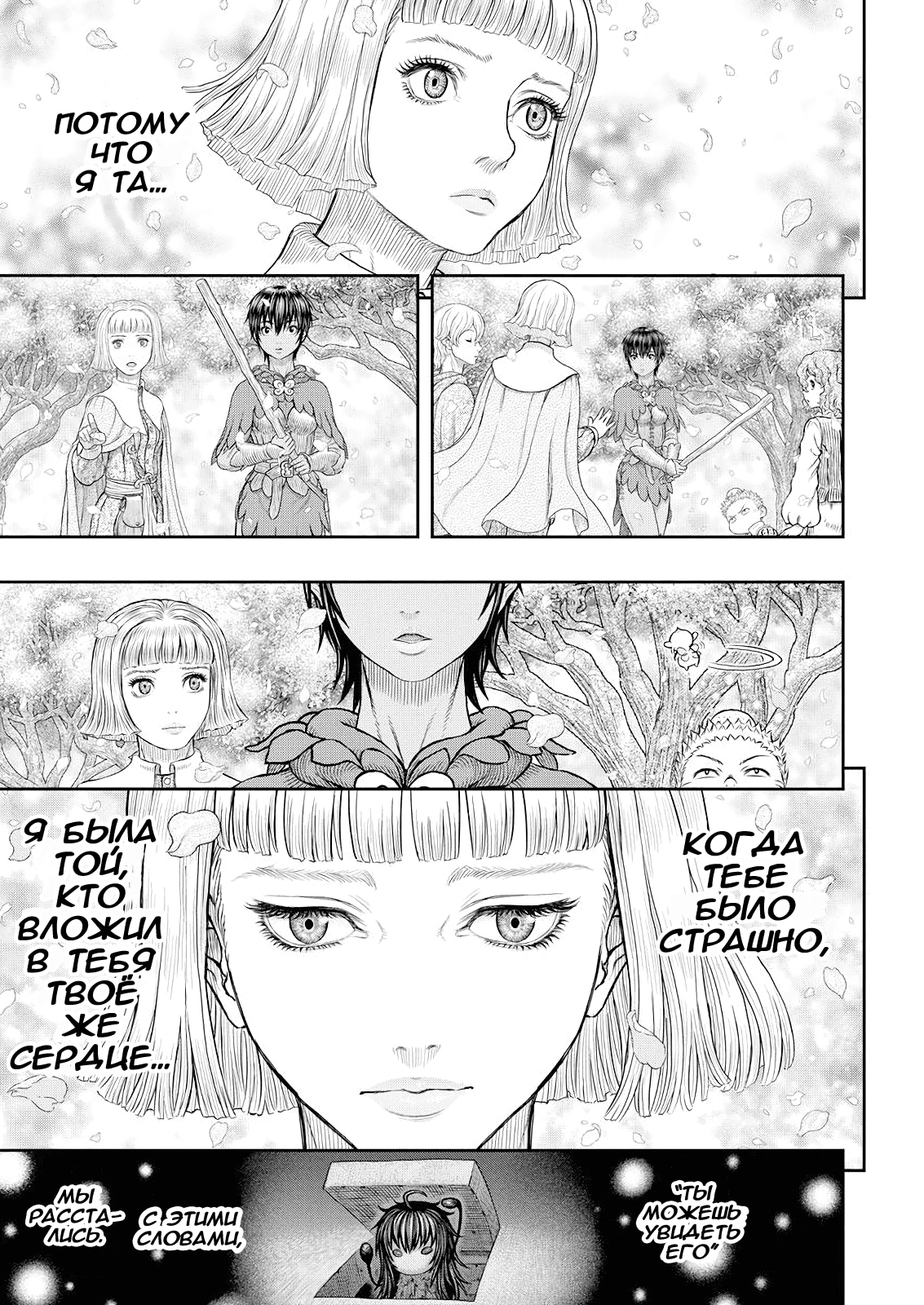 Read Berserk RU Manga Online