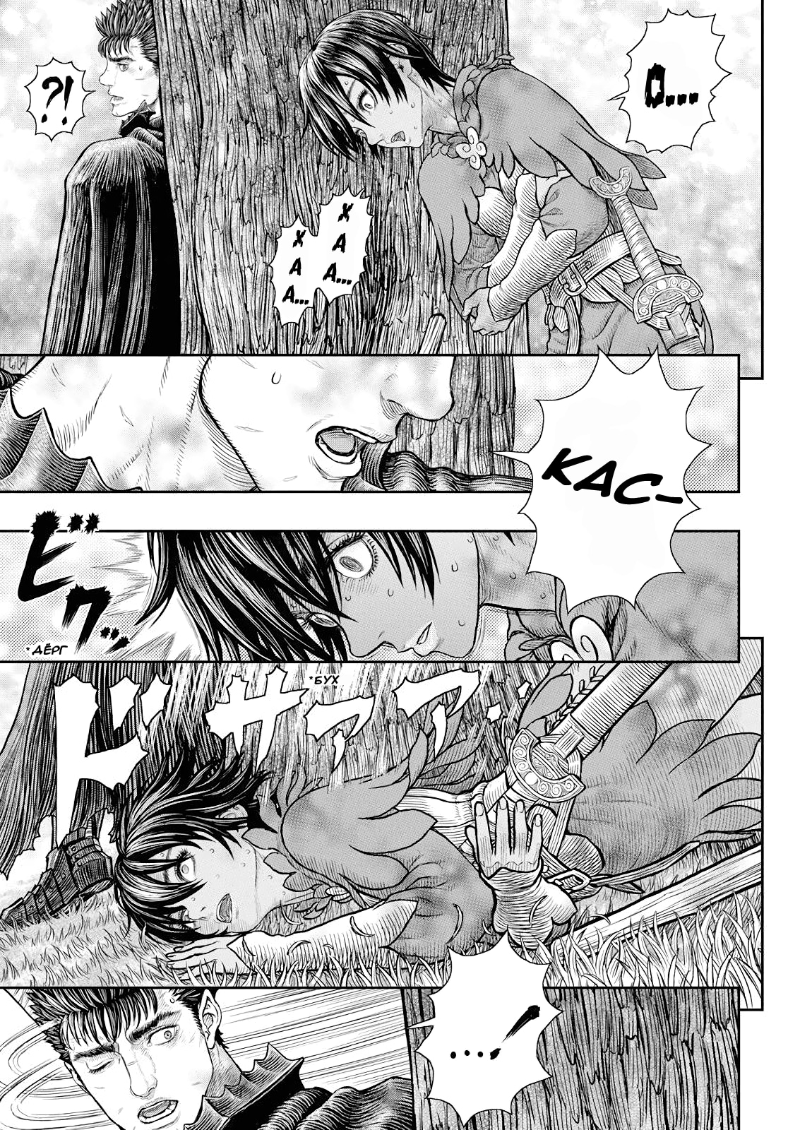 Read Berserk RU Manga Online