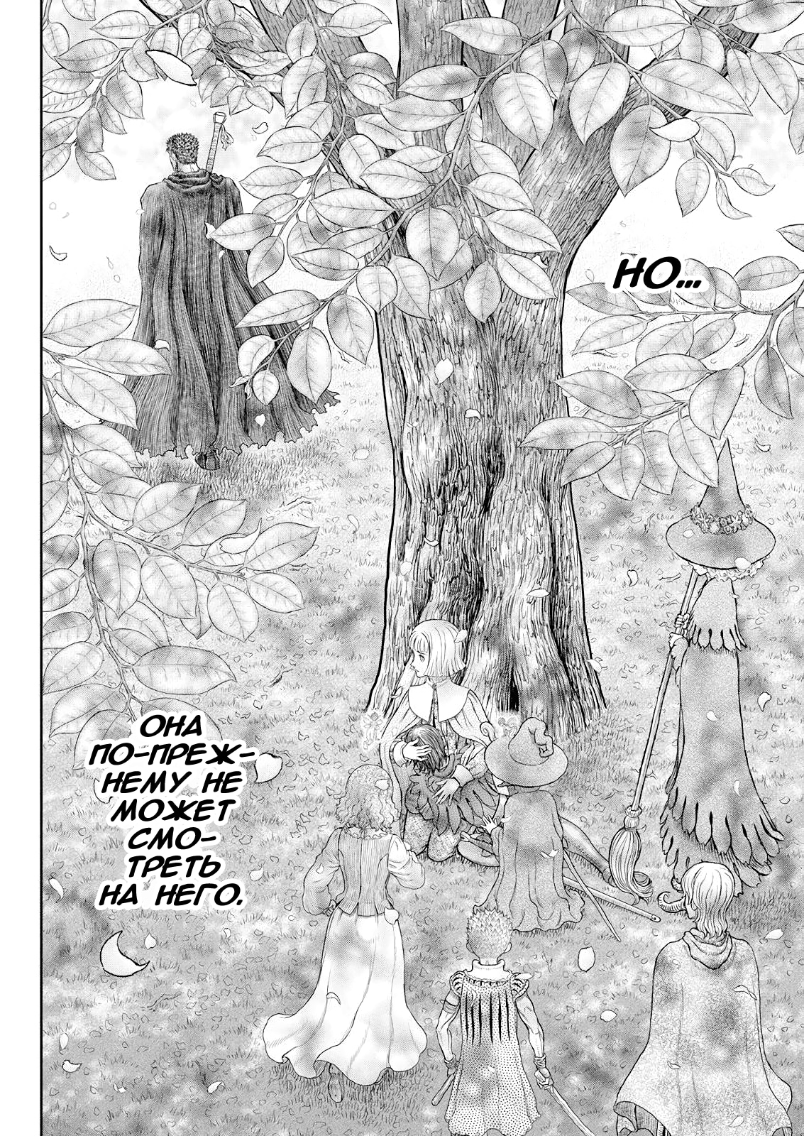 Read Berserk RU Manga Online