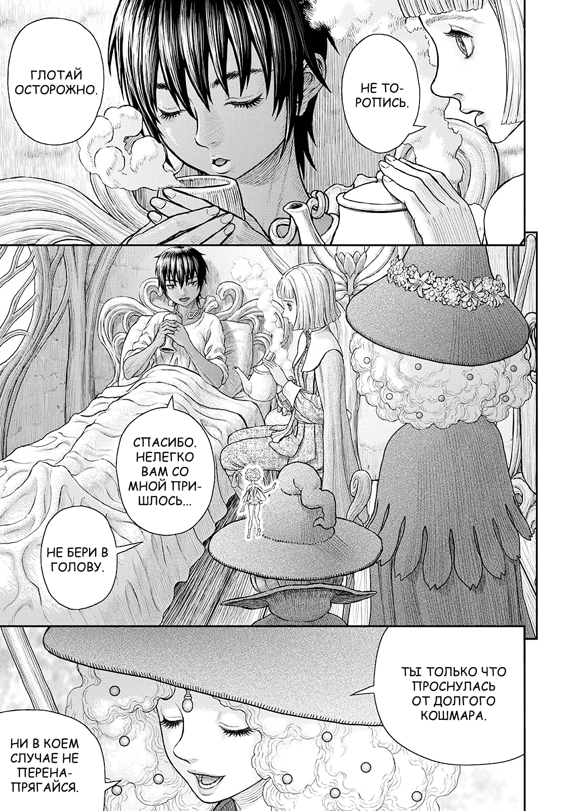 Read Berserk RU Manga Online