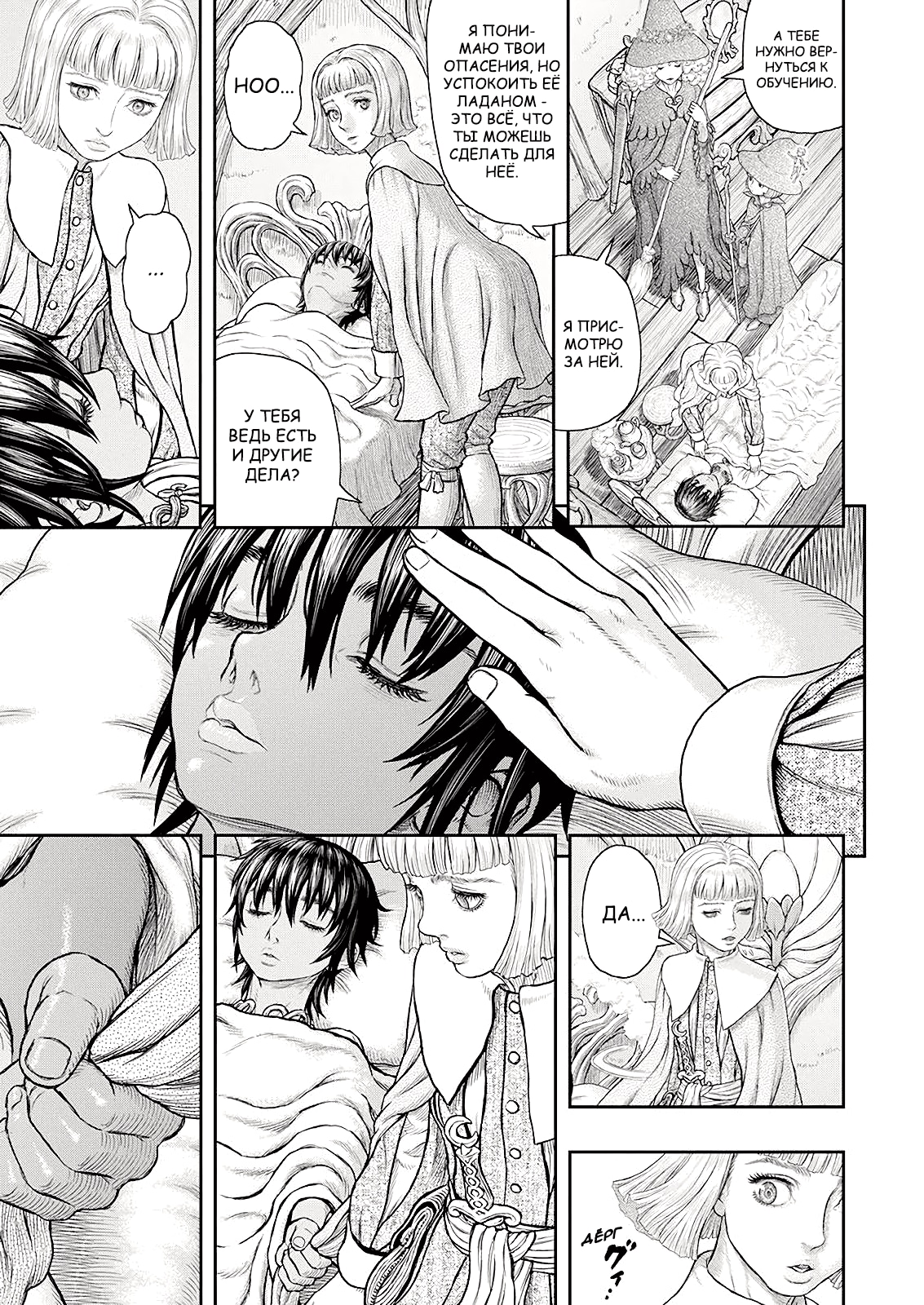 Read Berserk RU Manga Online