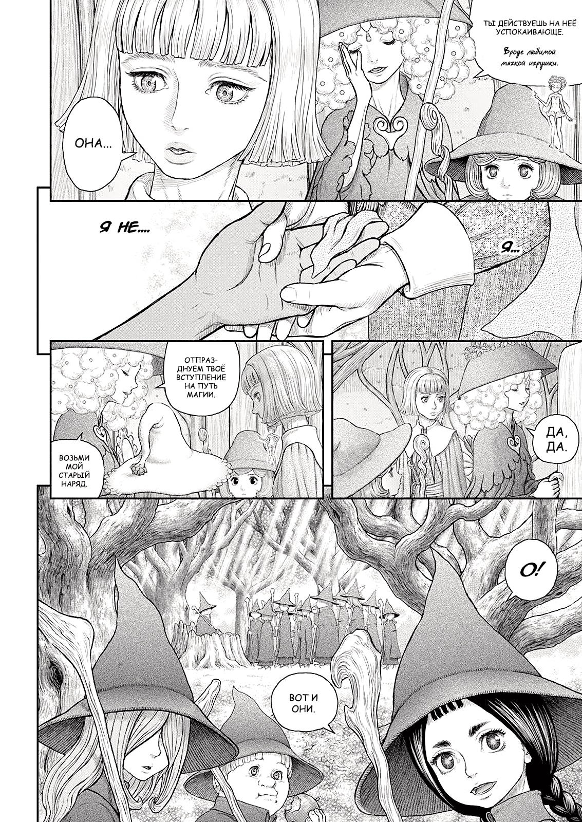 Read Berserk RU Manga Online