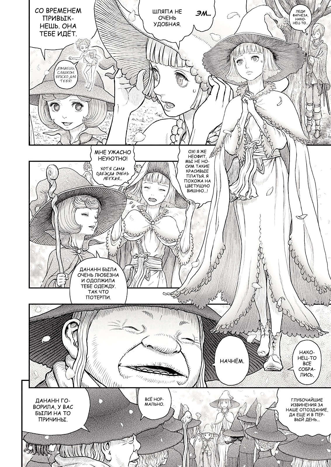 Read Berserk RU Manga Online