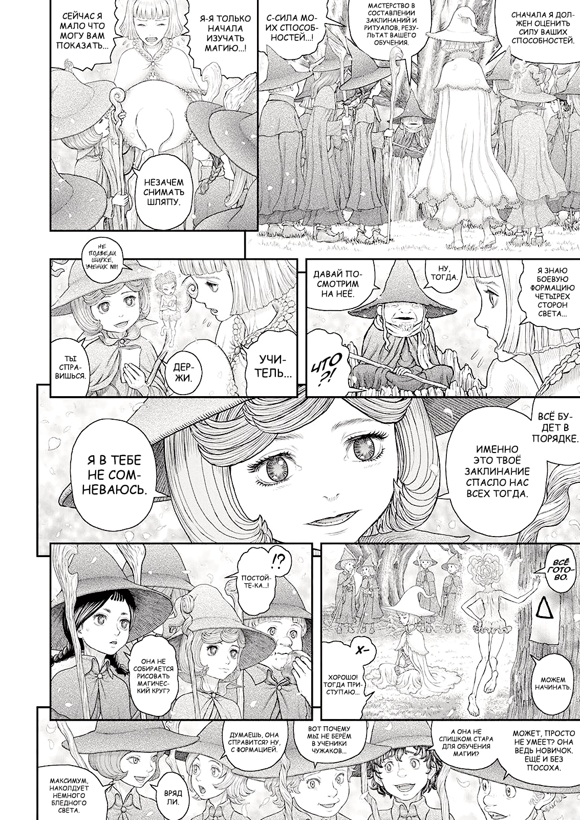 Read Berserk RU Manga Online