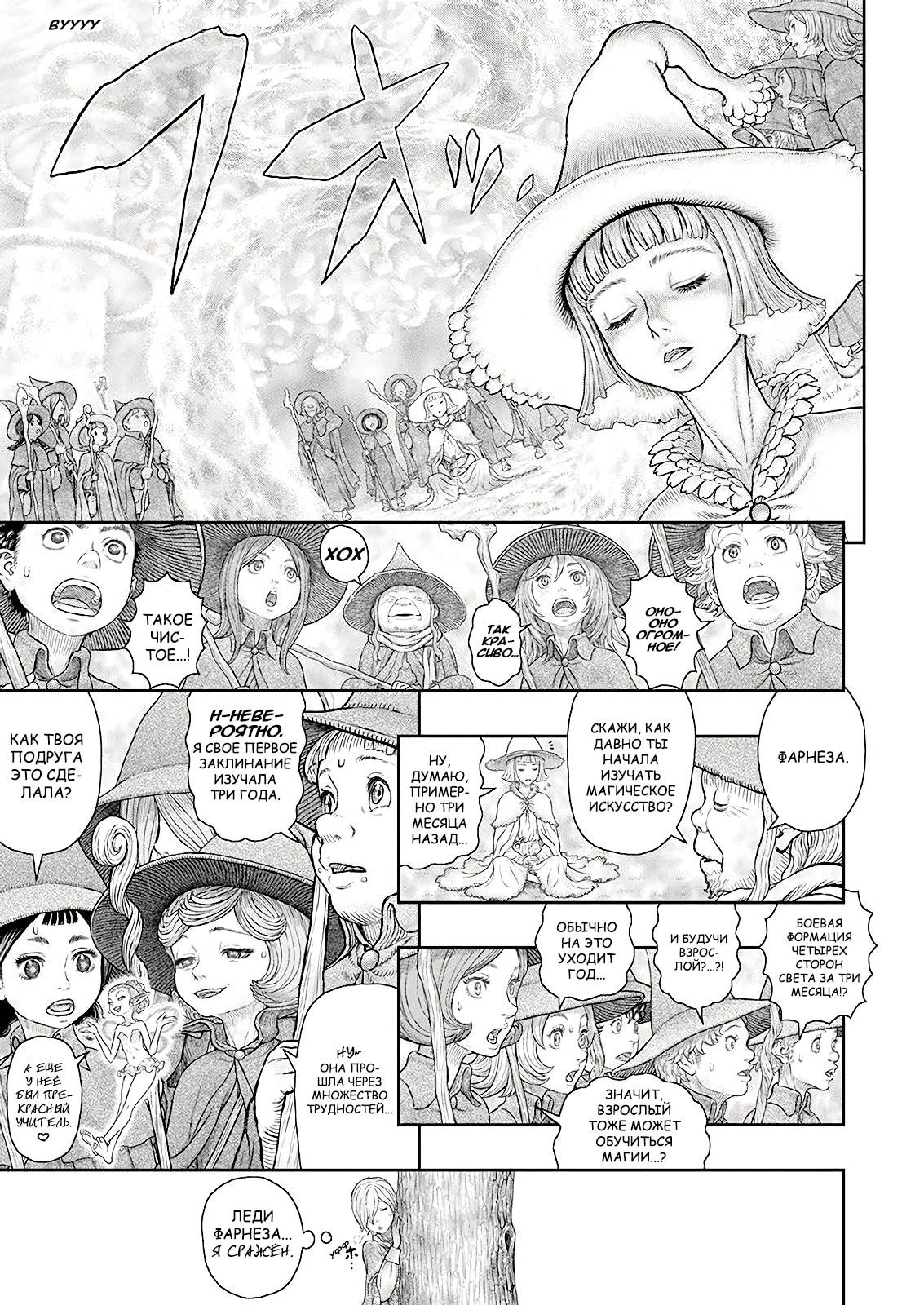 Read Berserk RU Manga Online