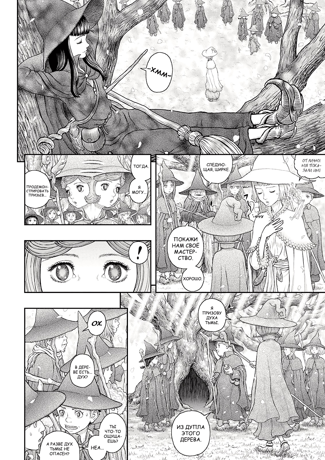 Read Berserk RU Manga Online