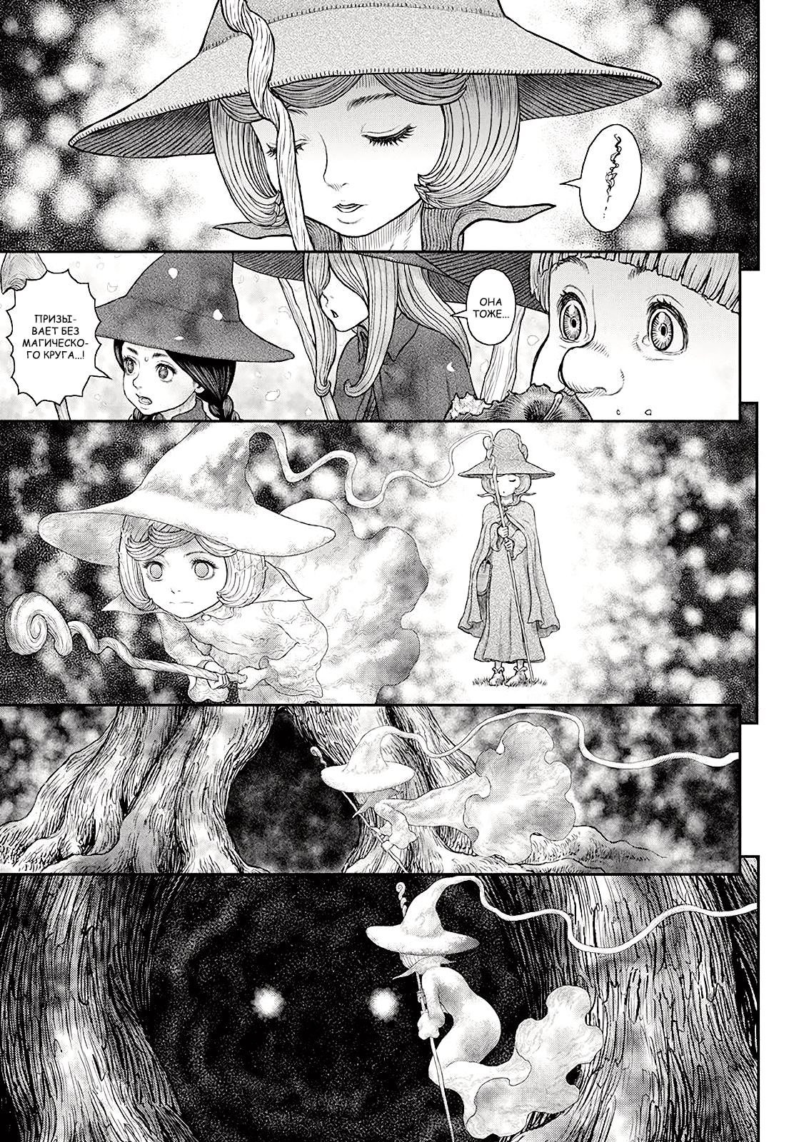 Read Berserk RU Manga Online
