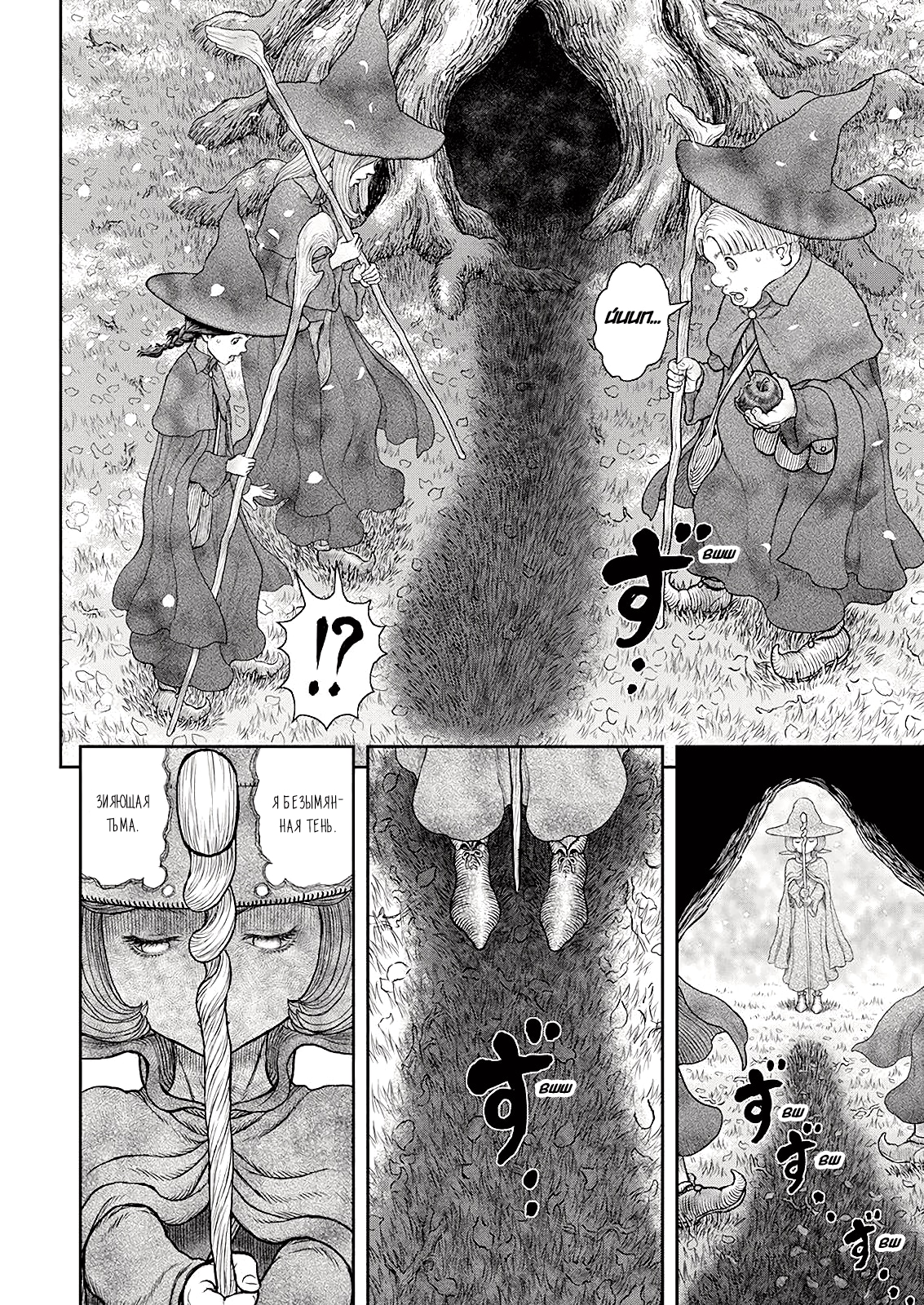 Read Berserk RU Manga Online
