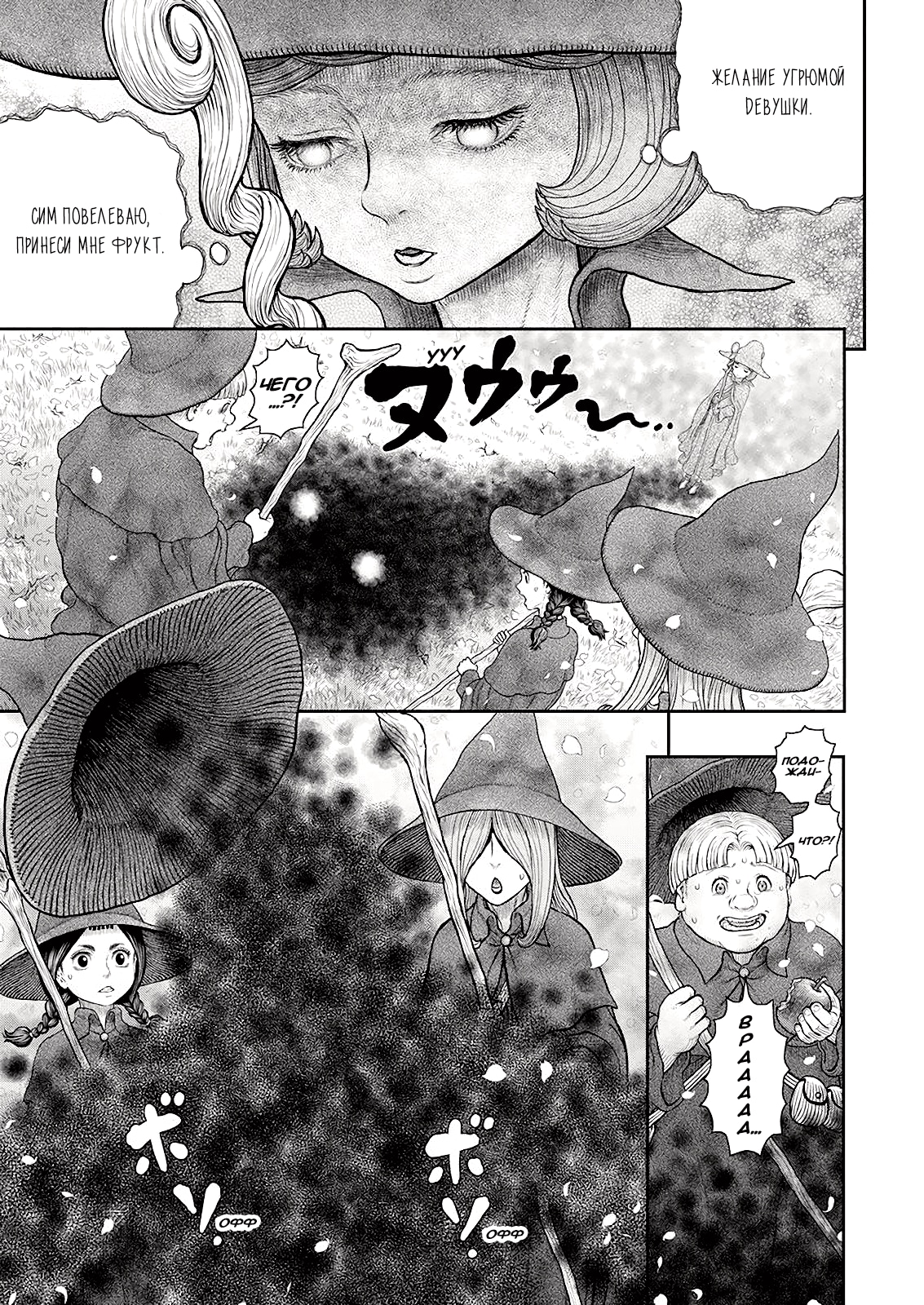 Read Berserk RU Manga Online
