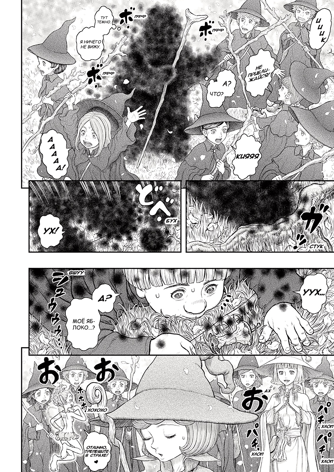 Read Berserk RU Manga Online