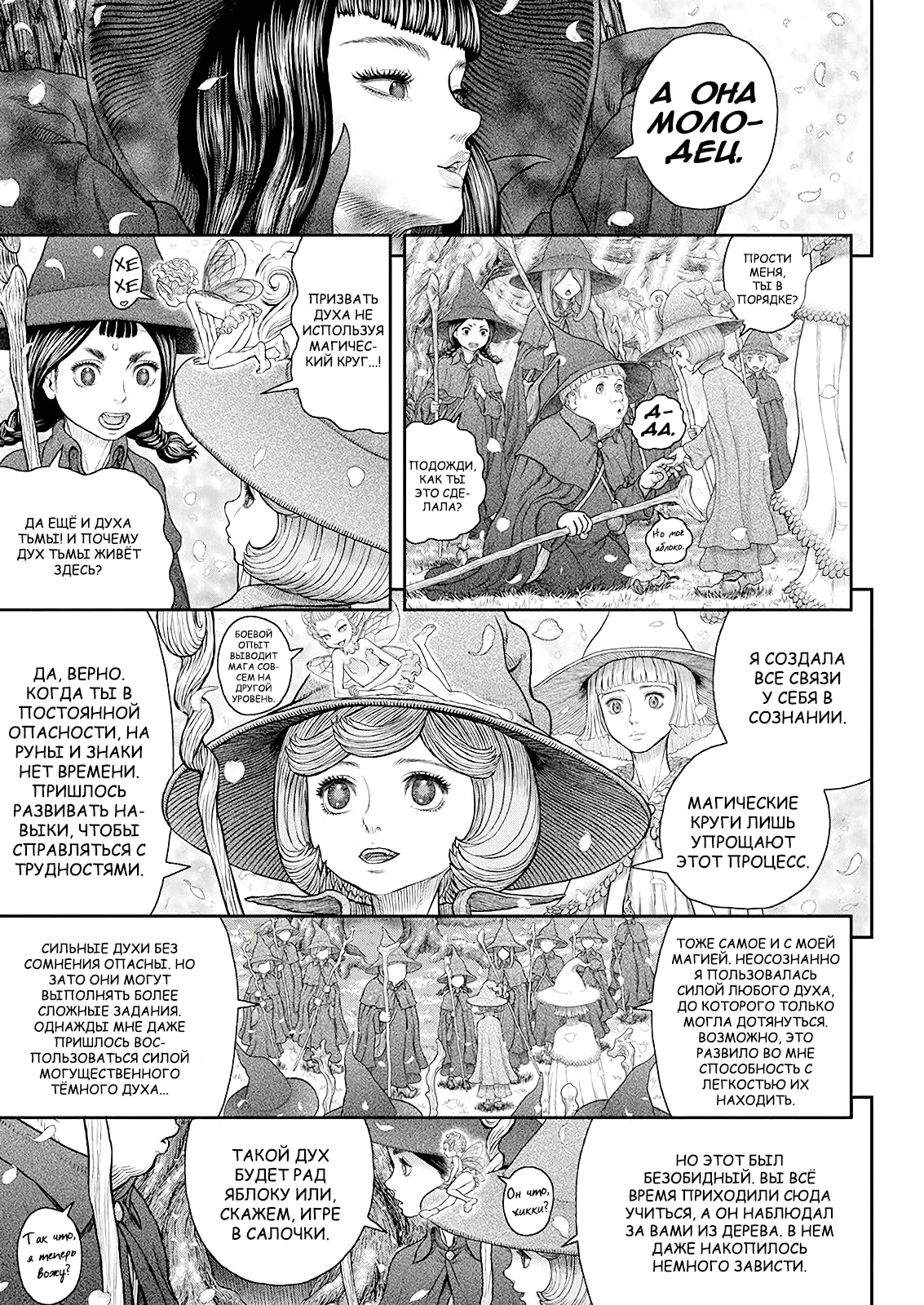 Read Berserk RU Manga Online