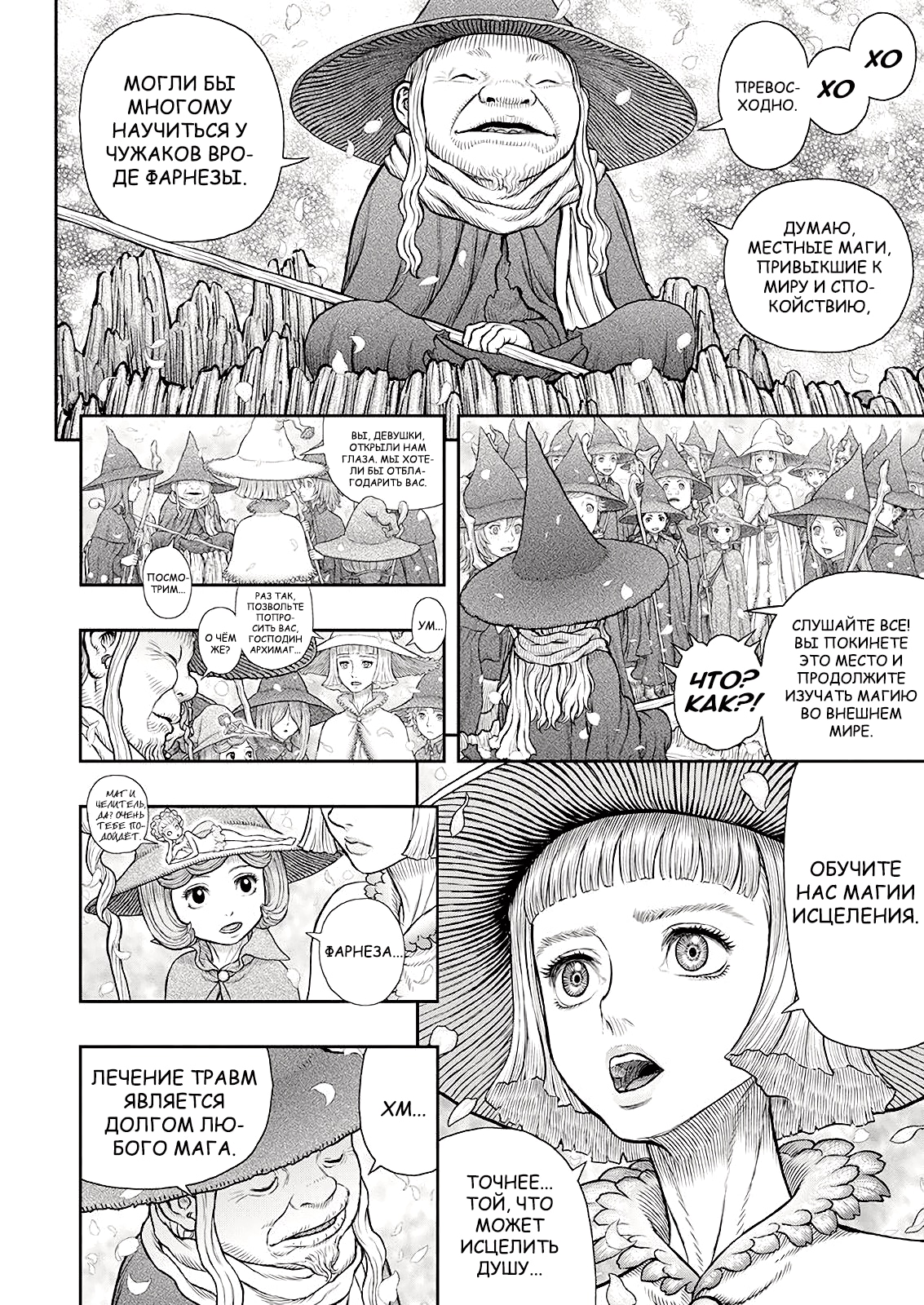Read Berserk RU Manga Online