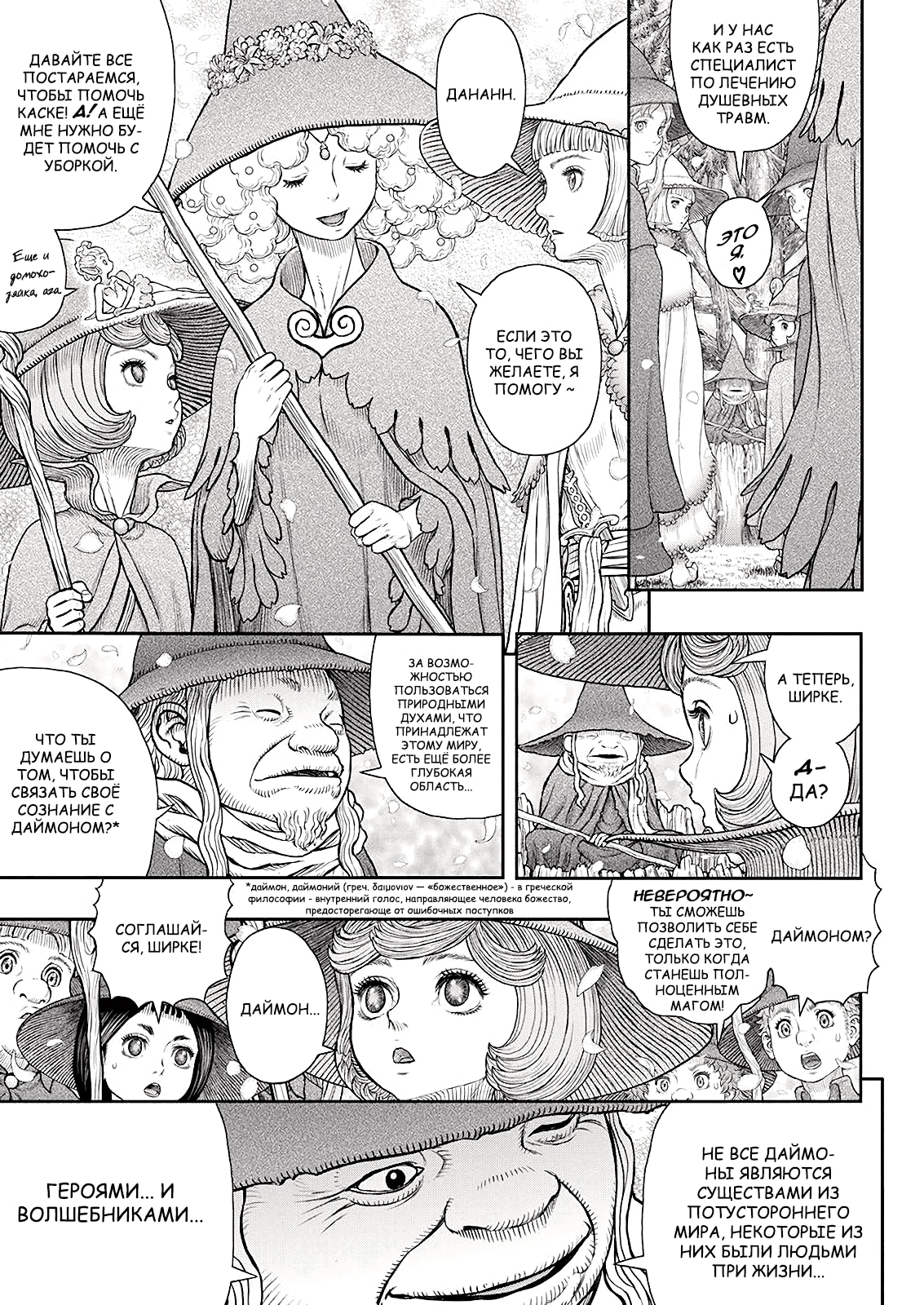 Read Berserk RU Manga Online