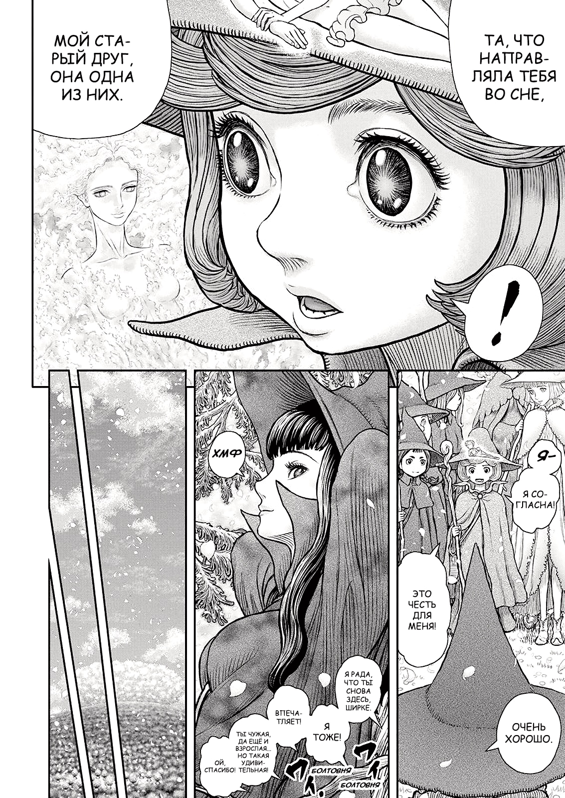 Read Berserk RU Manga Online