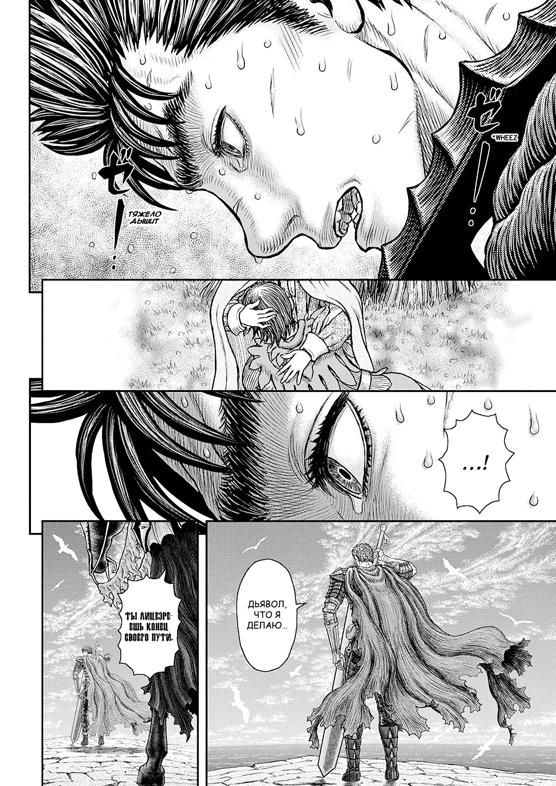 Read Berserk RU Manga Online