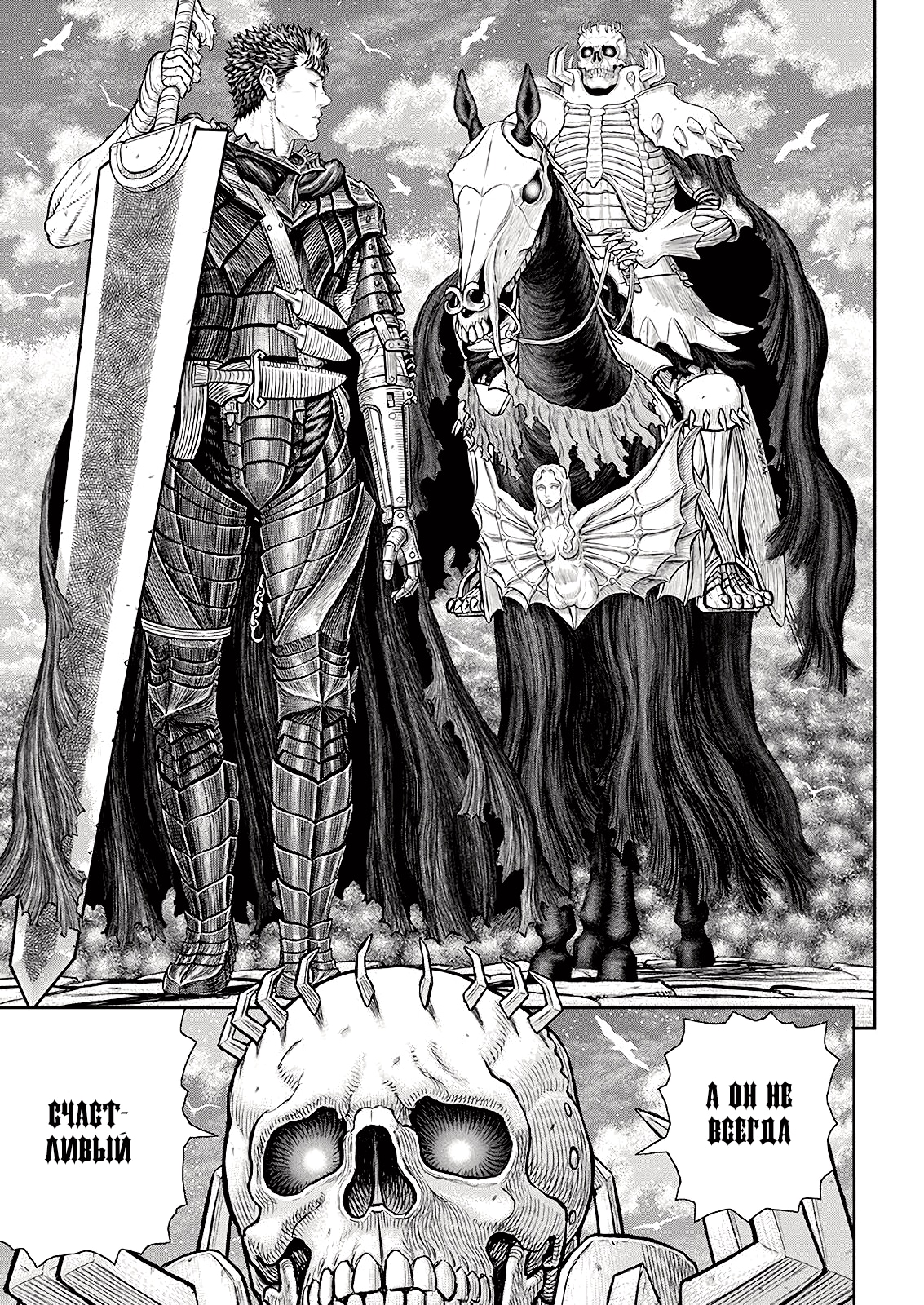 Read Berserk RU Manga Online