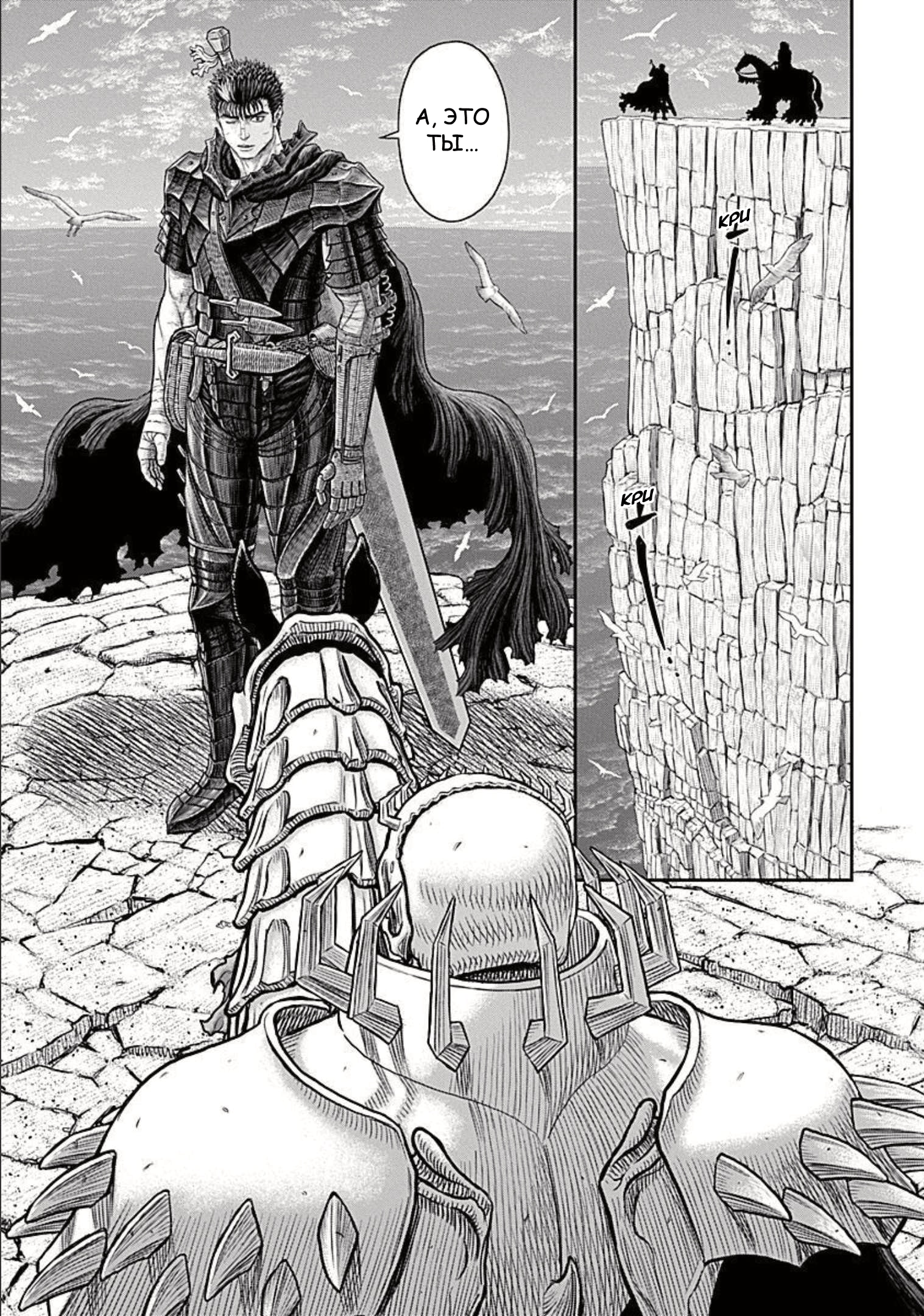 Read Berserk RU Manga Online