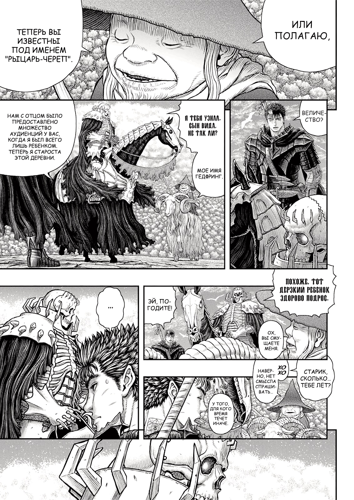 Read Berserk RU Manga Online