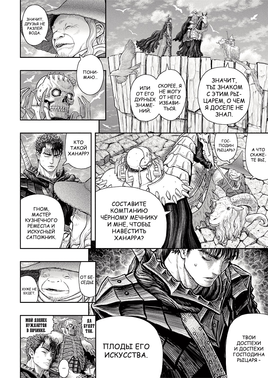Read Berserk RU Manga Online