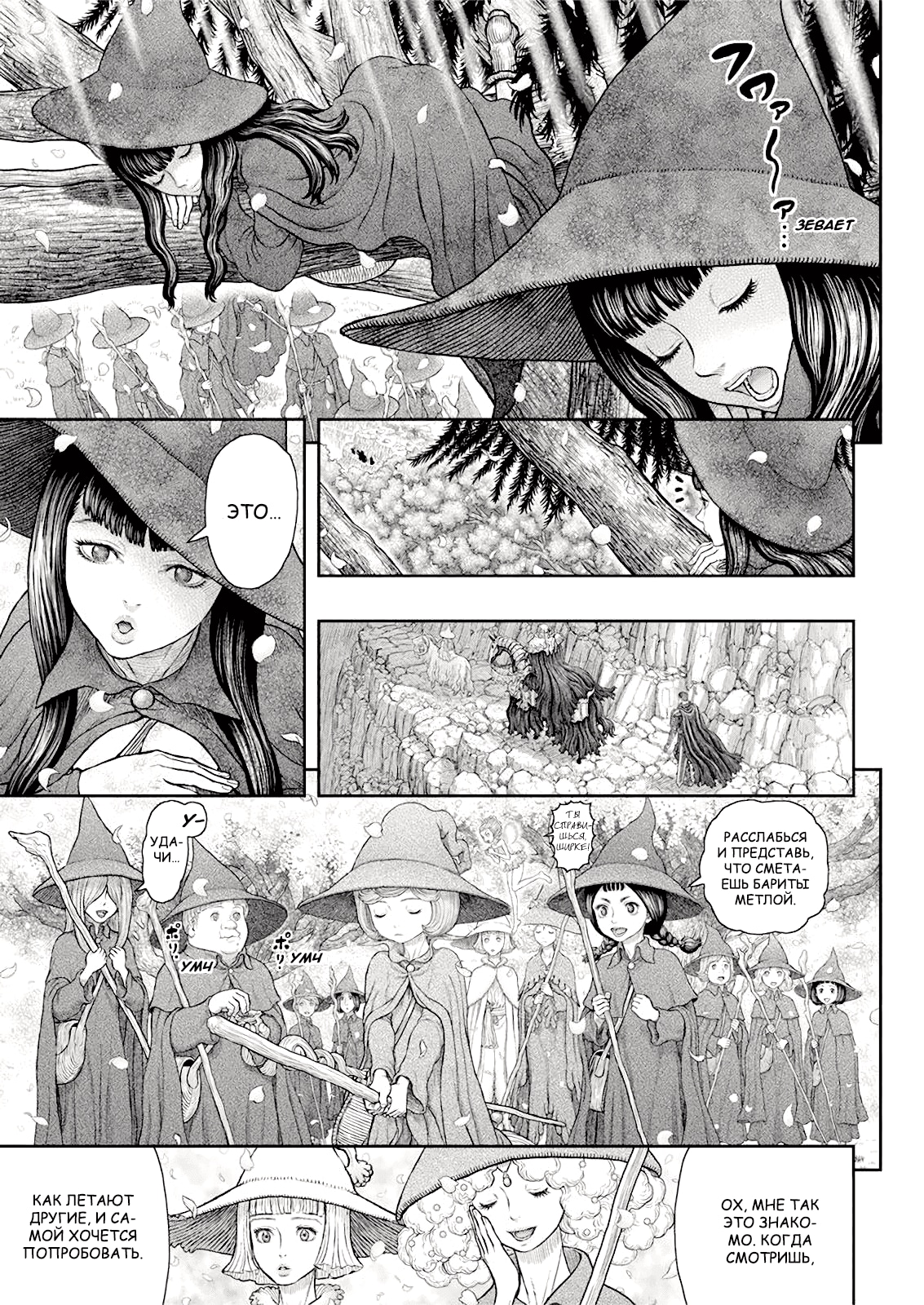 Read Berserk RU Manga Online