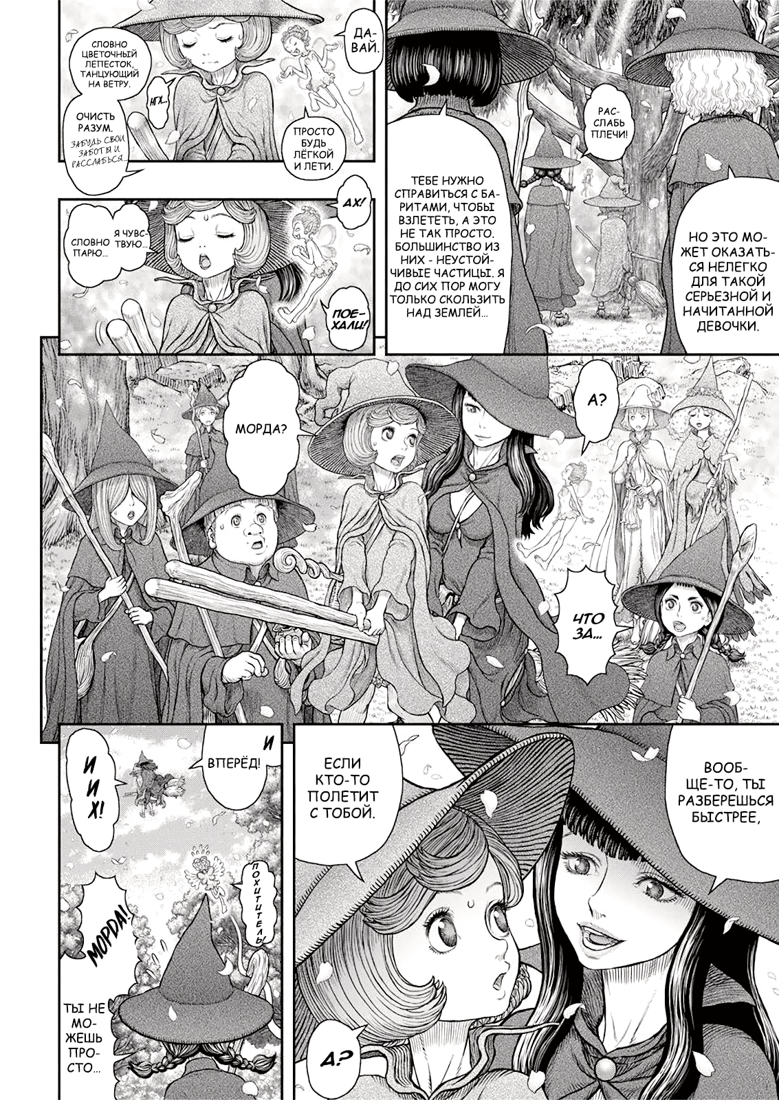 Read Berserk RU Manga Online