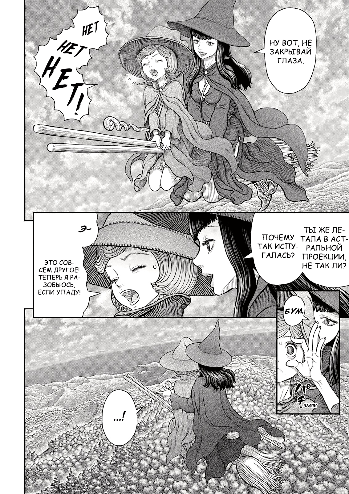 Read Berserk RU Manga Online
