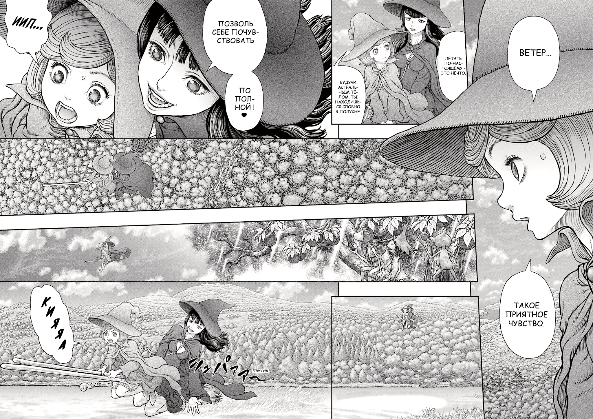 Read Berserk RU Manga Online