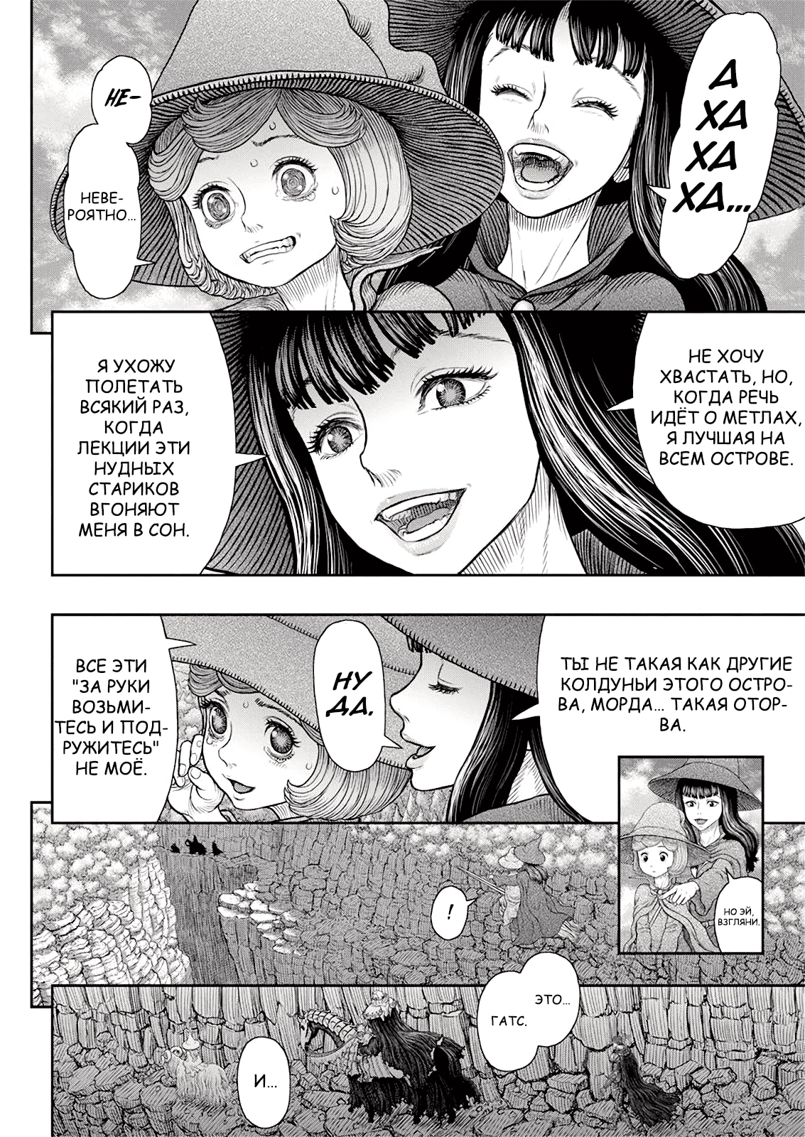 Read Berserk RU Manga Online