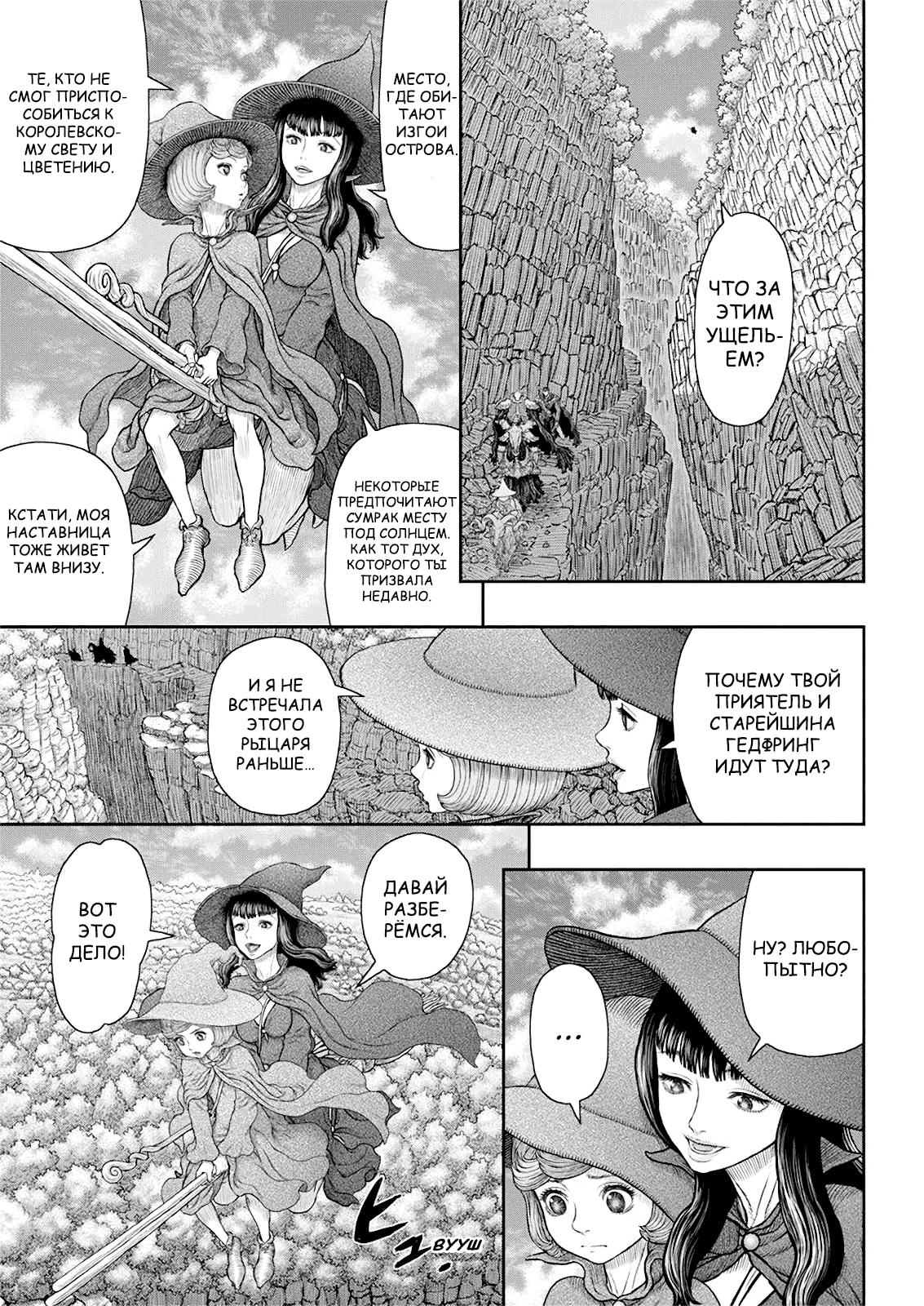 Read Berserk RU Manga Online