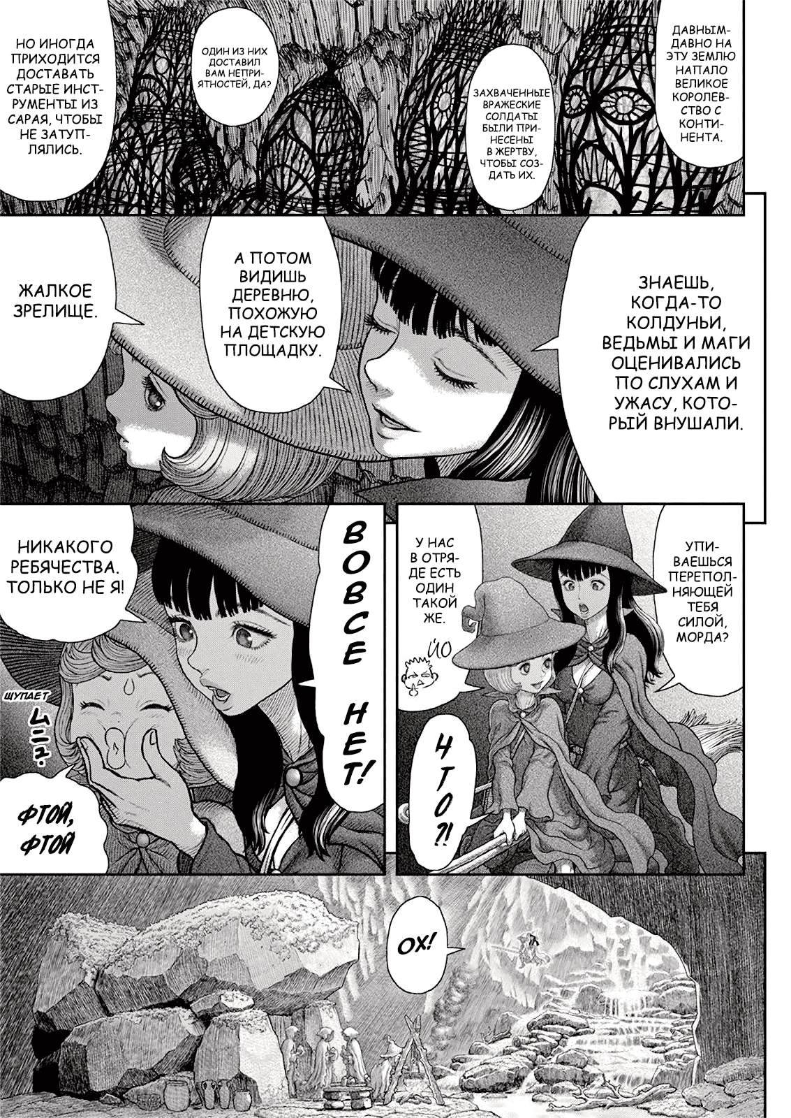 Read Berserk RU Manga Online