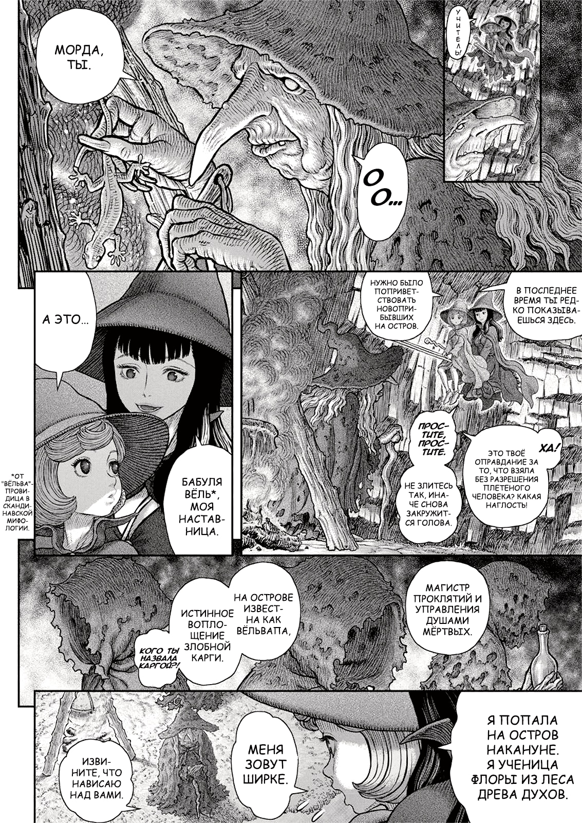 Read Berserk RU Manga Online