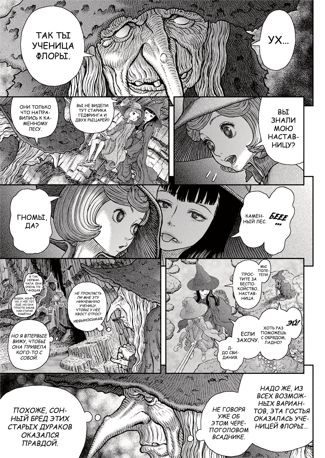 Read Berserk RU Manga Online
