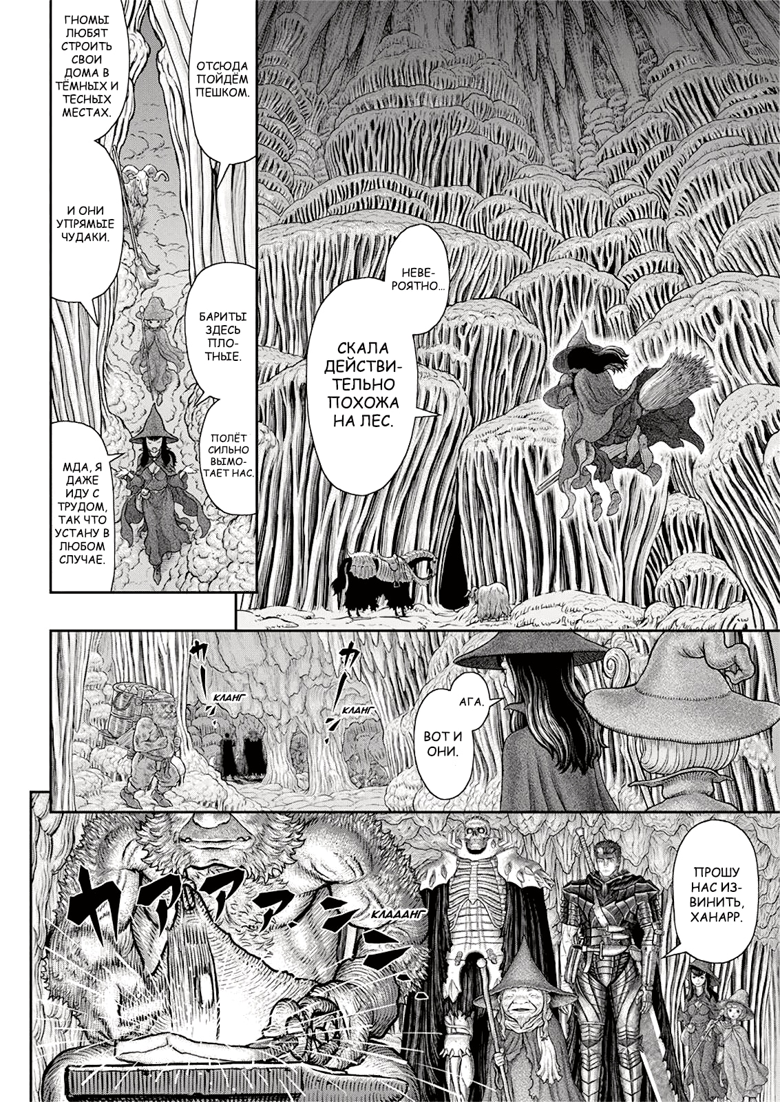 Read Berserk RU Manga Online