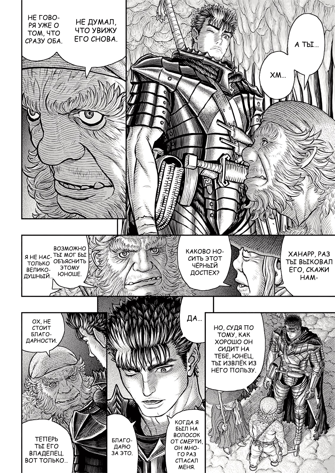 Read Berserk RU Manga Online