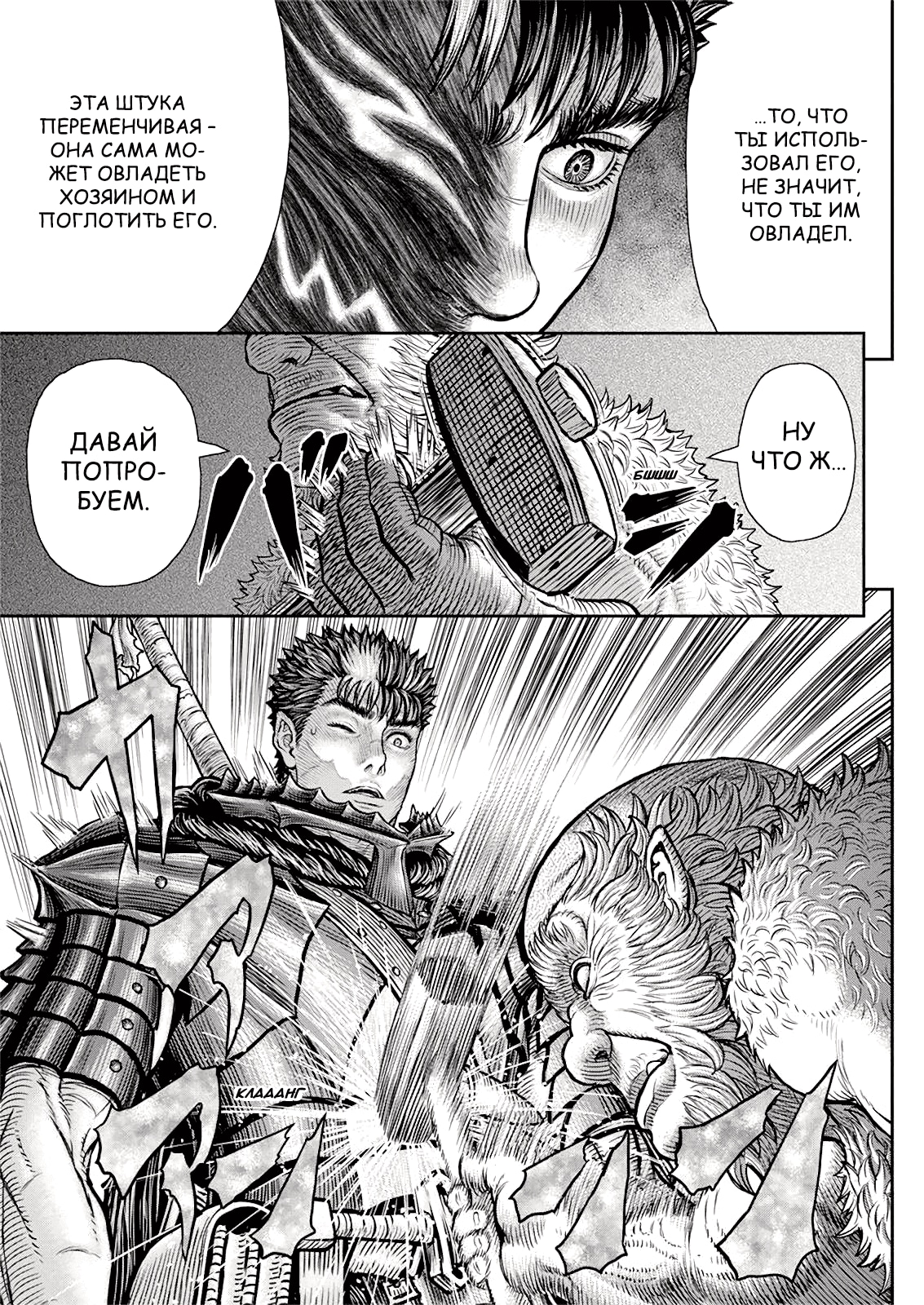 Read Berserk RU Manga Online