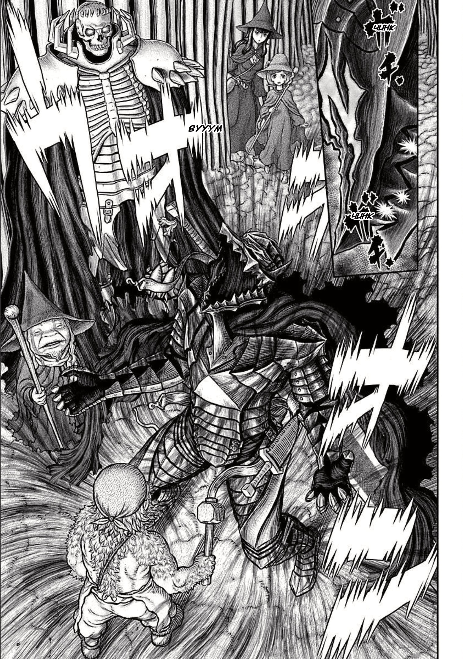 Read Berserk RU Manga Online