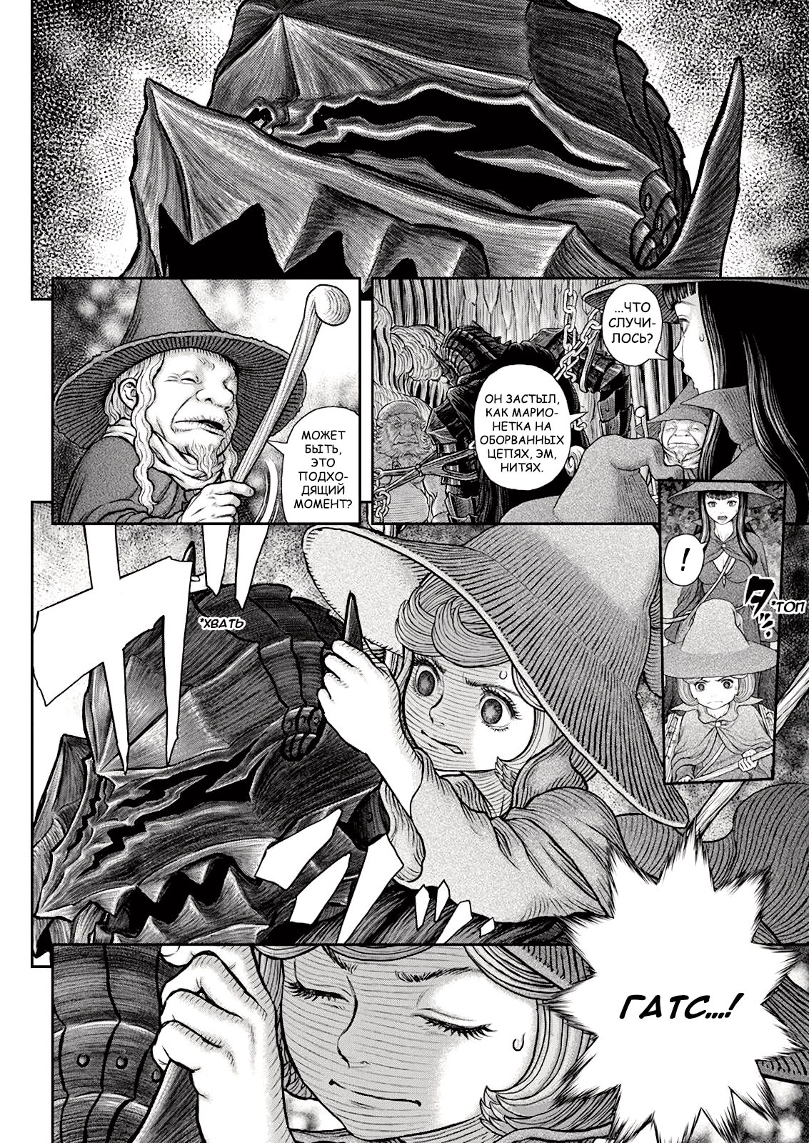 Read Berserk RU Manga Online