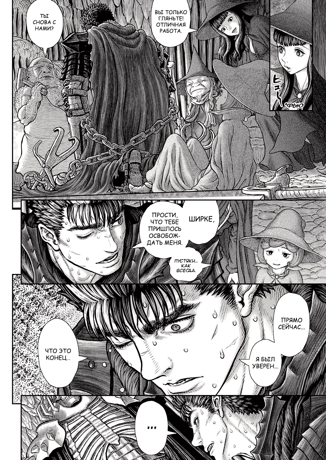 Read Berserk RU Manga Online