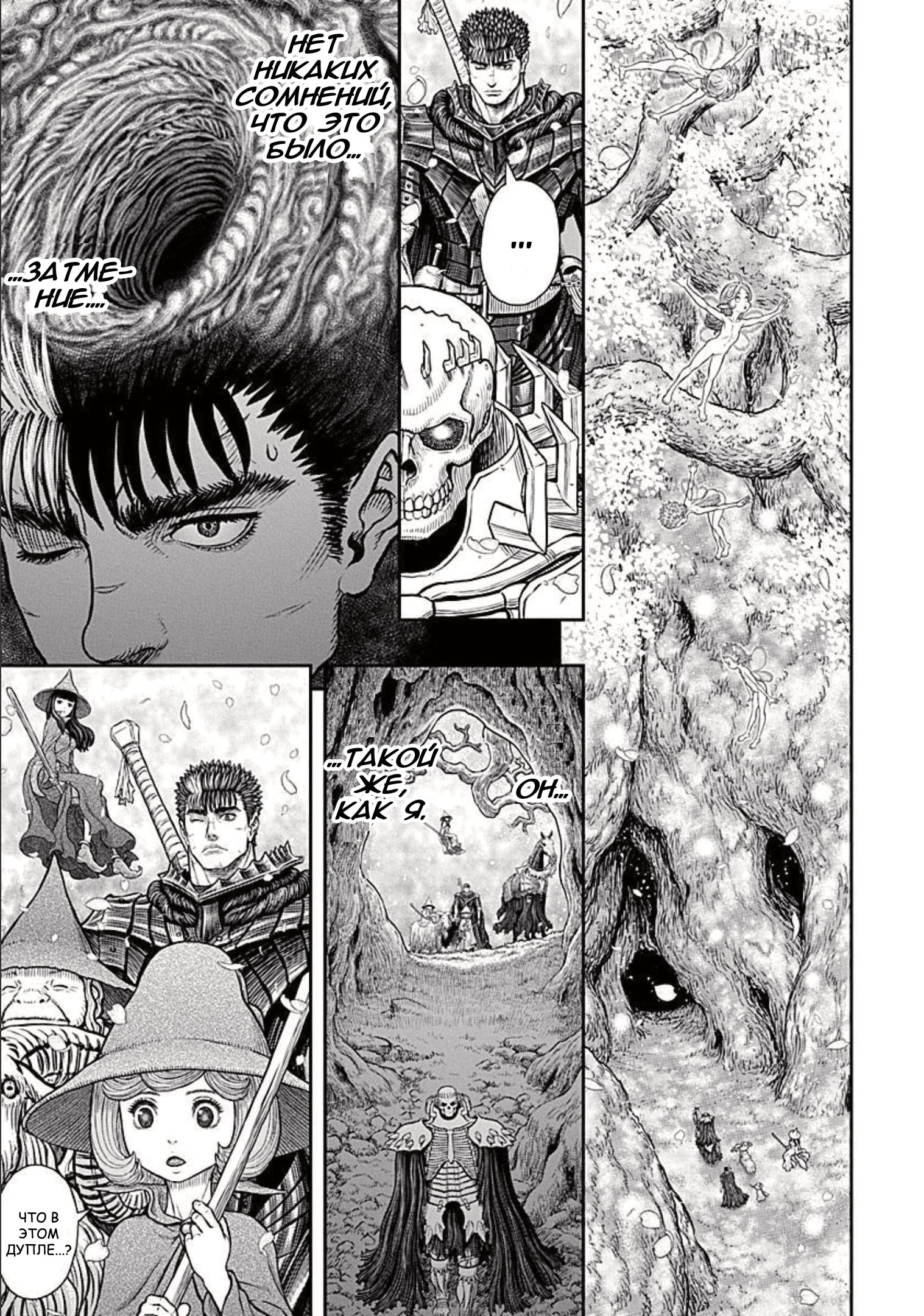 Read Berserk RU Manga Online