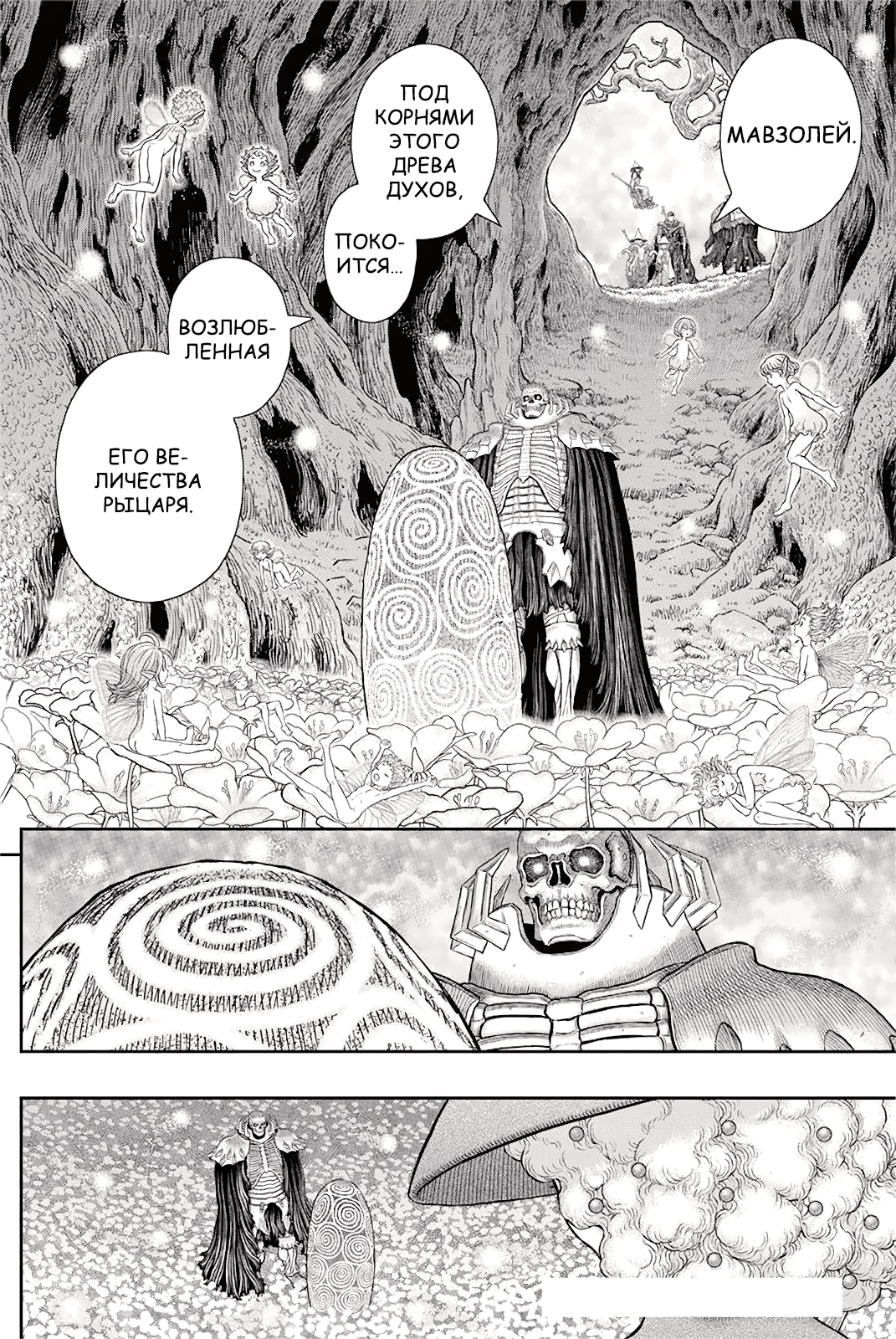 Read Berserk RU Manga Online