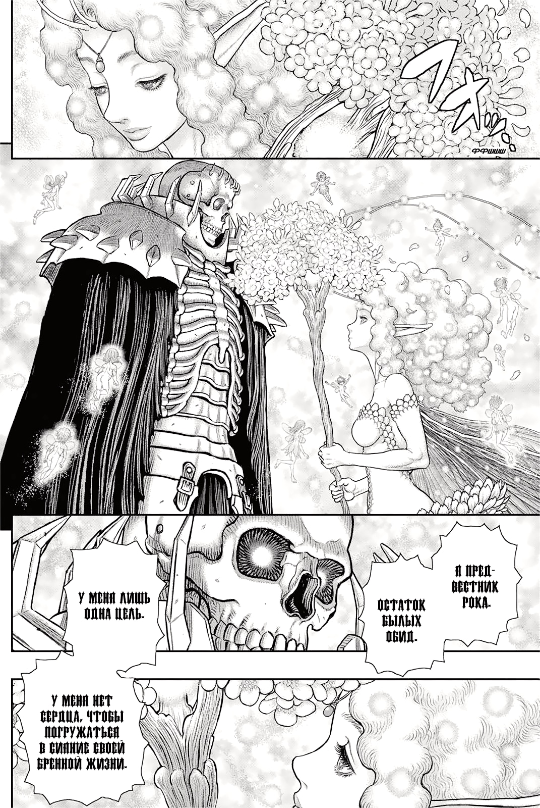 Read Berserk RU Manga Online