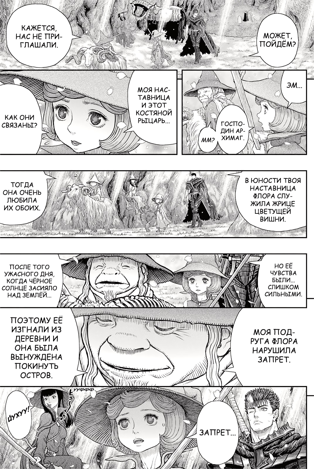 Read Berserk RU Manga Online