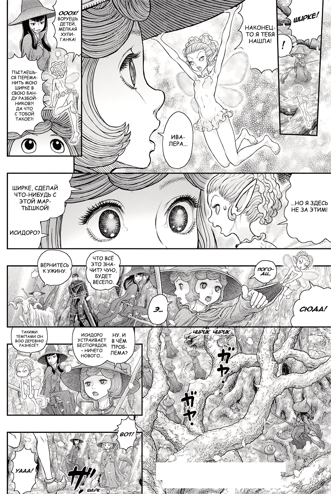 Read Berserk RU Manga Online