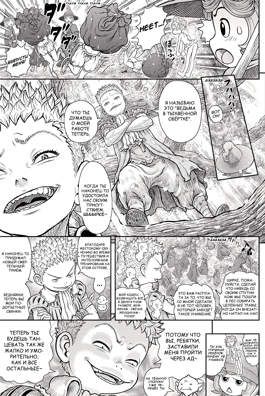 Read Berserk RU Manga Online