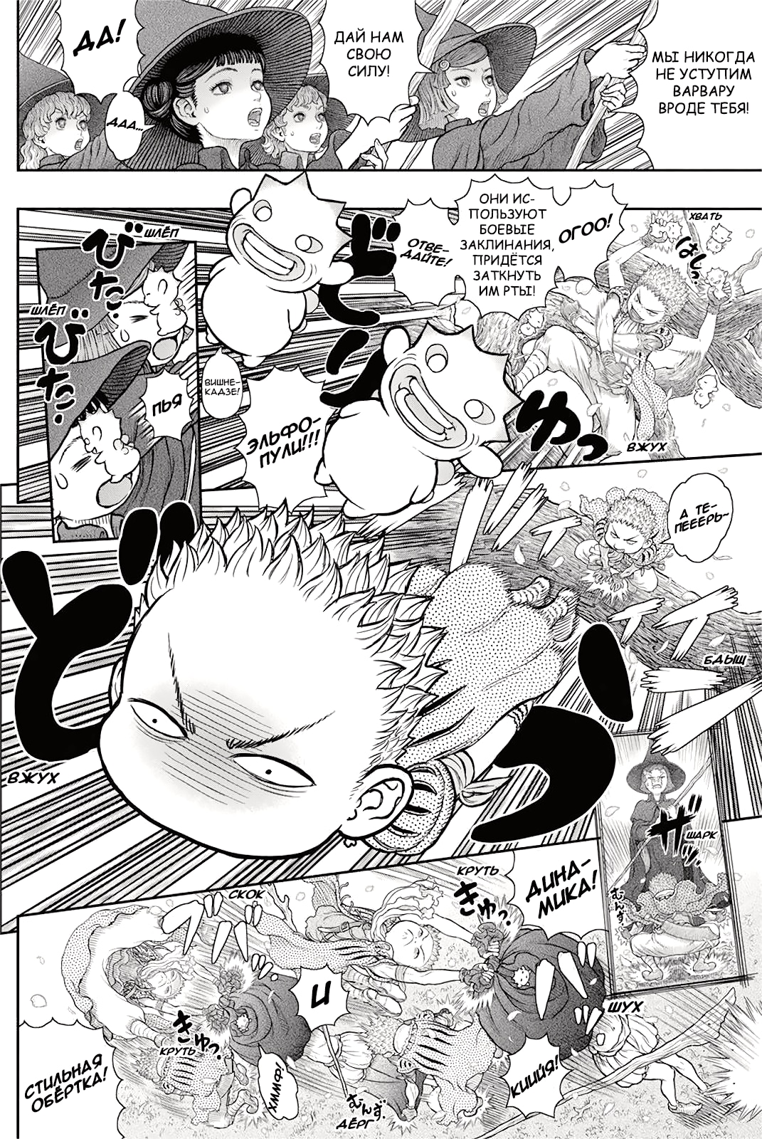 Read Berserk RU Manga Online